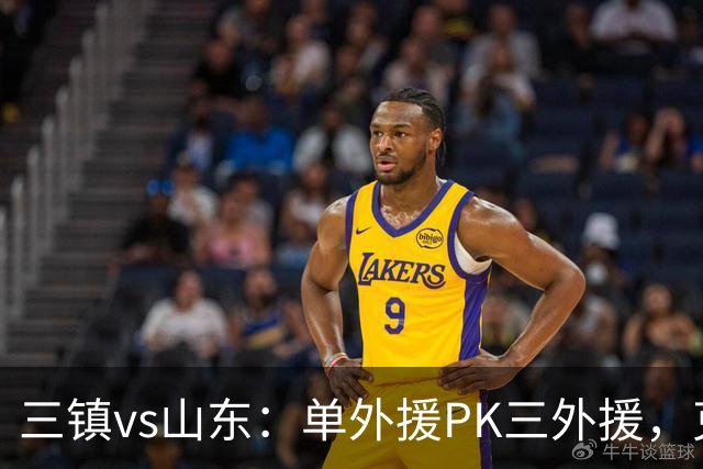 三镇vs山东：单外援PK三外援，克雷桑首发，依木兰、阿德里亚诺先发
