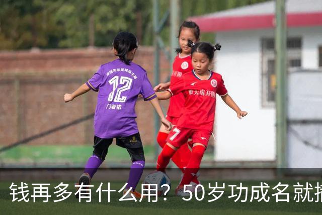 钱再多有什么用？50岁功成名就撒贝宁，终究跨不过82岁父亲这道坎